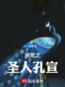 Kong Xuan, the Great Sage