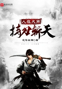 A Man in Dashang, Wielding a Sword to Cut the Sky