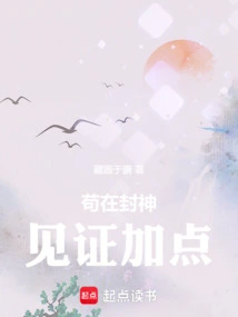 Conferring Gods Starts with Adding Points from Nuwa Palace