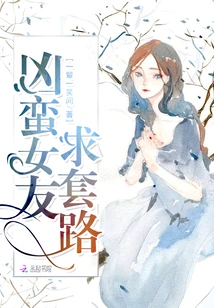 Fierce Girlfriend Asks for Help