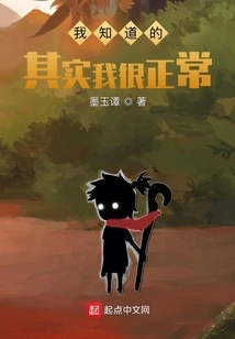 I Know, It's Actually Normal for Me in Ut