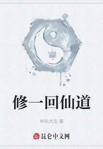 Cultivation of the Immortal Way