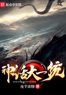 The Unification of Myths