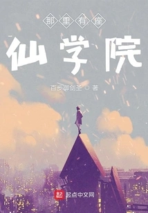 There is a Fairy Academy There