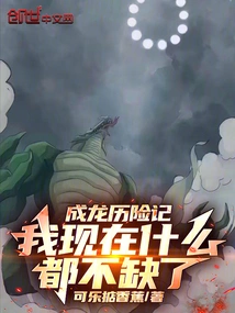 The Adventures of Jackie Chan: I Don't Lack Anything Now