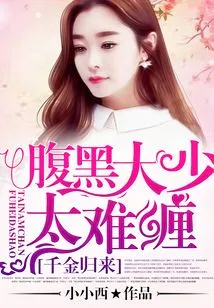 Return of the Rich Man: the Sinister Young Man is Too Difficult to Deal With