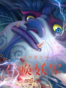 Demon Refining Pot Summons the Demon Army