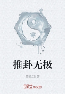 Push the Hexagram Wuji