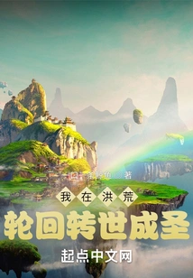 I Reincarnated and Became a Saint in the Prehistoric Times