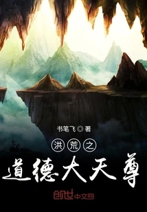 The Great Moral God of Prehistoric Times