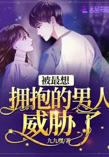 Threatened by the Man I Wanted to Hug the Most