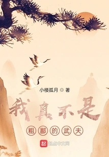 I'm Really Not a Vulgar Warrior