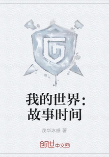 Minecraft: Story Time