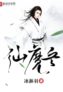 Immortal Demon Soldier