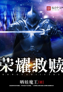 The King of Glory Seeks Good Fortune and Avoids Misfortune