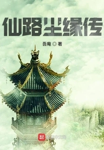 Legend of Immortal Road and Chen Yuan