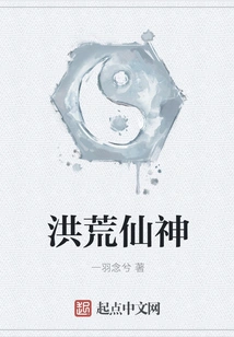 Prehistoric Immortal God