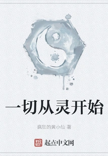 Everything Starts from the Spirit