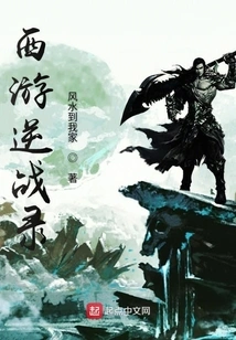 Journey to the West Against the War