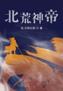 Northern Wilderness God Emperor