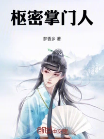 Head of Privy Council