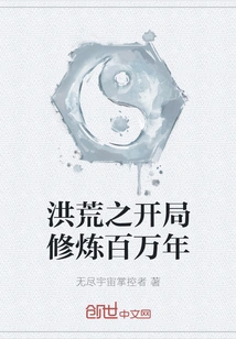 The Beginning of the Prehistoric Age: a Million Years of Cultivation