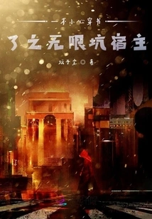 Accidentally Reading Through the Book Can Trick the Host Infinitely