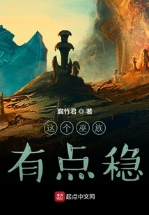 This Witch Clan is a Bit Stable