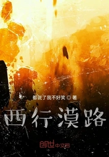 Westbound Desert Road