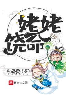 Grandma, Spare My Life