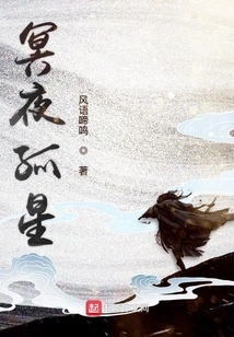 Lonely Star in the Dark Night