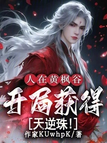 I Was in Yellow Maple Valley and Got the Heavenly Defying Bead at the Beginning!