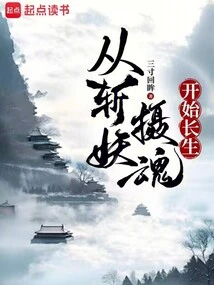 Begin Immortality by Slaying Demons and Capturing Souls