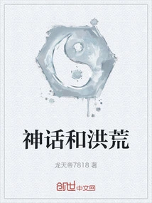 Myths and Prehistoric Times