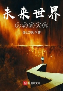 Fantasy Road to Another World