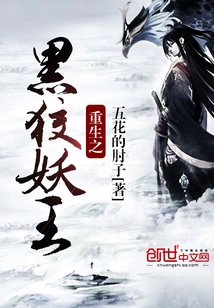 Rebirth of the Black Cunning Demon King