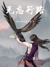 Never Forget the Journey