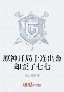 Genshin Impact Made Ten Consecutive Gold Withdrawals at the Beginning, but it Was Wrong by Seventy-seven