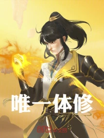 The Only Physical Training