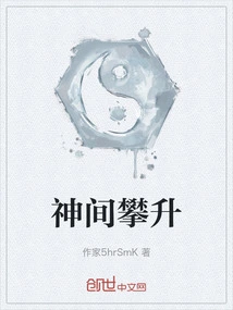 Ascend Among the Gods