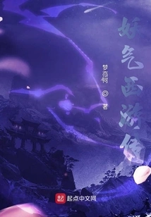 The Legend of Demonic Journey to the West