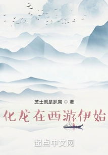 Transform into a Dragon at the Beginning of Journey to the West