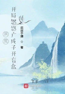 Prehistoric: at the Beginning, Guang Chengzi Opened a Blind Box