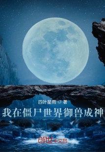 I Became a God by Controlling Beasts in the Zombie World