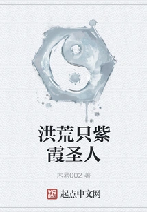 There is Only Zixia Sage in Ancient Times