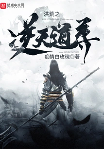 The Taoist Lord of the Great Desolate World