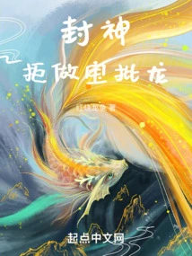 Conferred God: Refuse to Be a Treasure Dragon