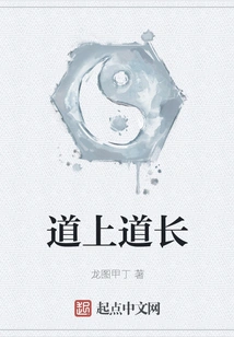 Taoist Priest on the Road