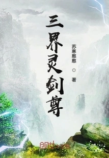 Three Realms Spiritual Sword Lord