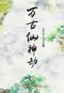 Eternal Immortal God Tribulation